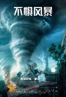 《陆小凤传奇之绣花大盗》绣鞋特写海报